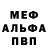 MDMA молли Fernando Felix