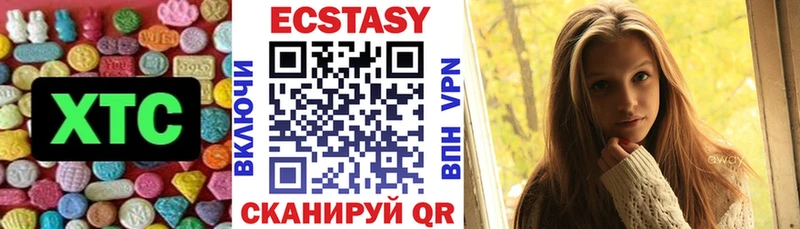 ЭКСТАЗИ MDMA  Купить закладки  Аргун 