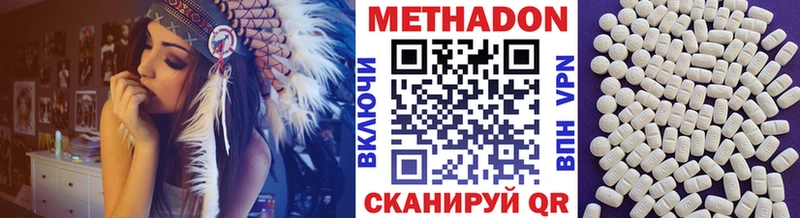 Метадон methadone  Купить где  Аргун 